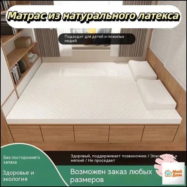 Матрас, 100х200 см