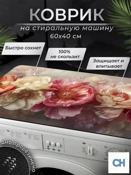 Коврик котики 60x40 см