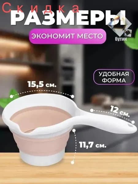 Ковш хозяйственный "Flexy"