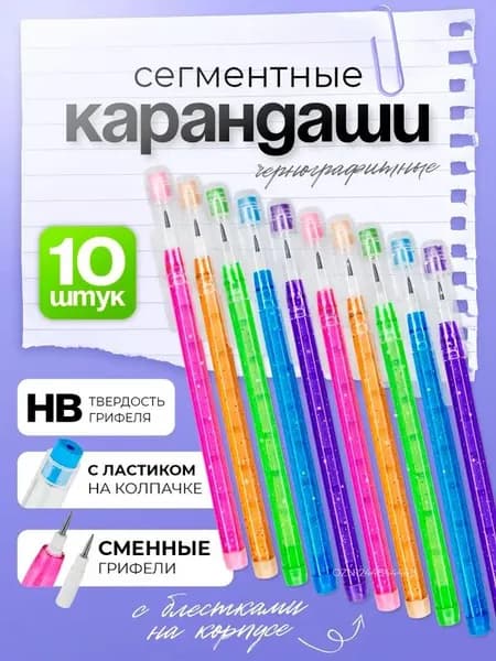 Карандаш, толщина: 0.3 мм
