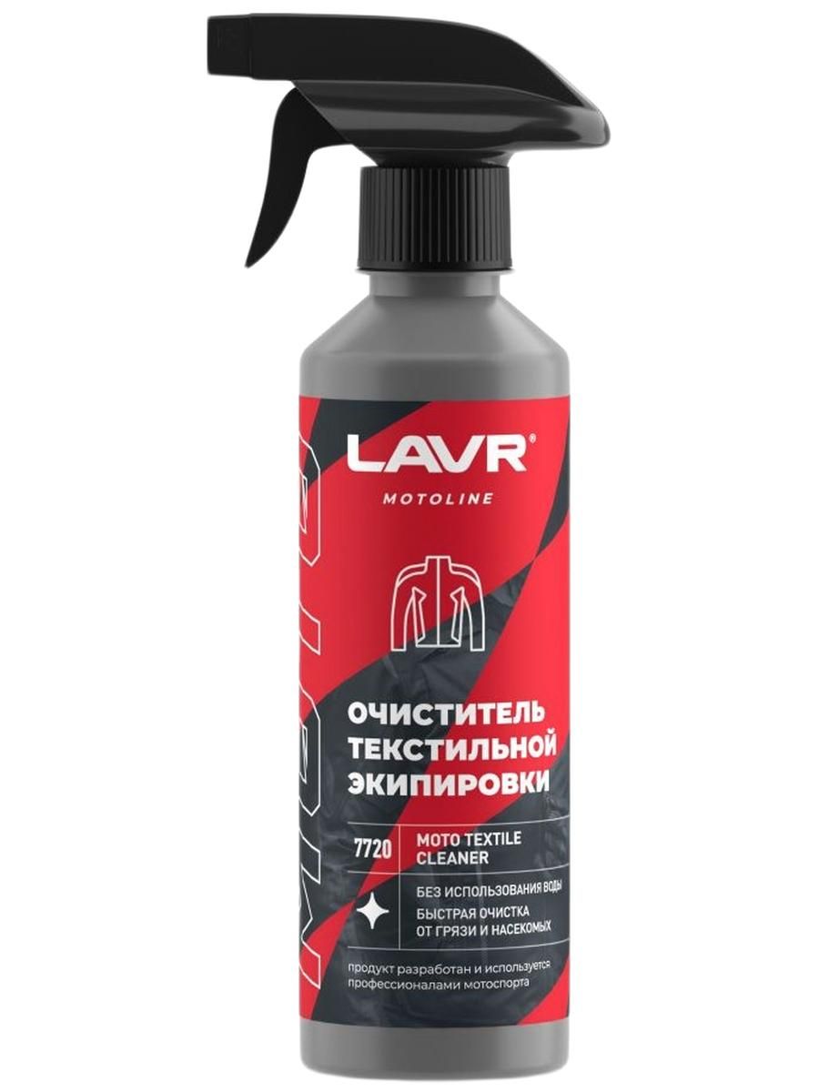 Очиститель экипировки LAVR MOTOLINE 310мл Ln7720