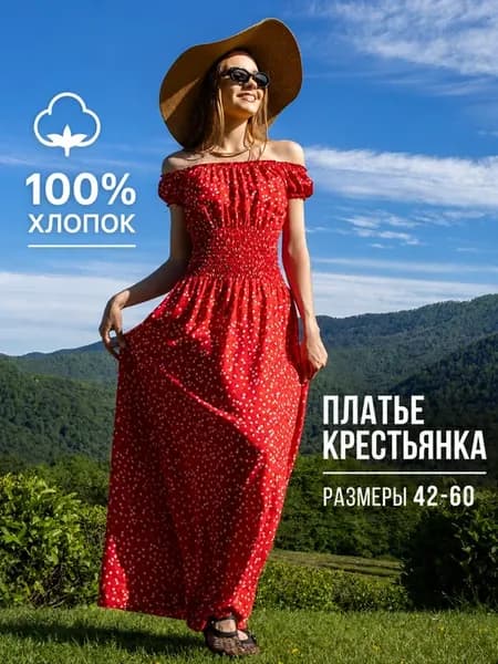 Сарафан пляжный платье женское летнее больших размеров