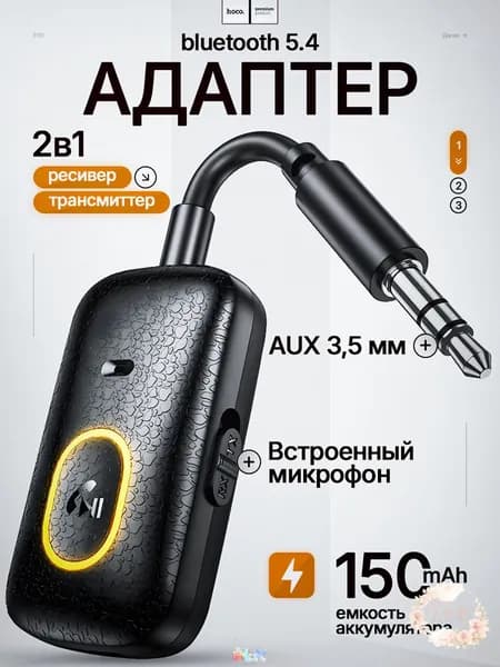 Микрофон