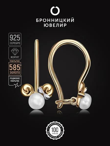 Серьги серебряные 925 пробы детские с жемчугом