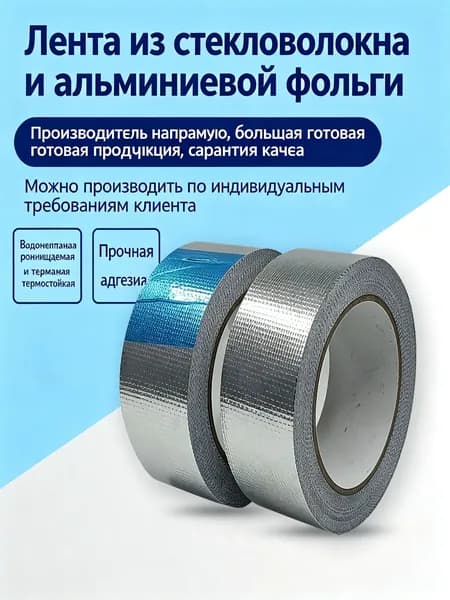 Клейкая лента 50 мм 20 м, 1 шт
