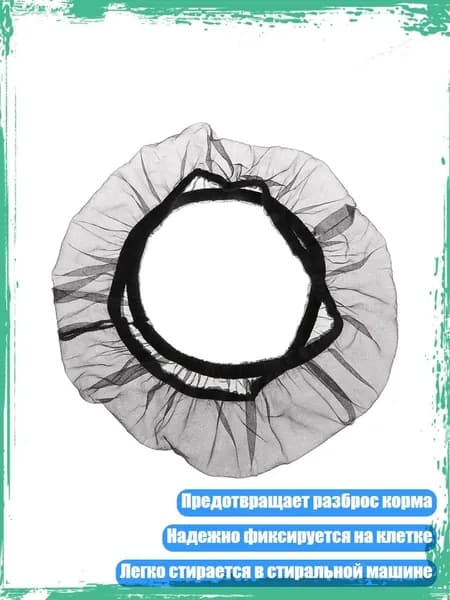 Чехол для клетки для птиц из нейлоновой сетки, Черный - M