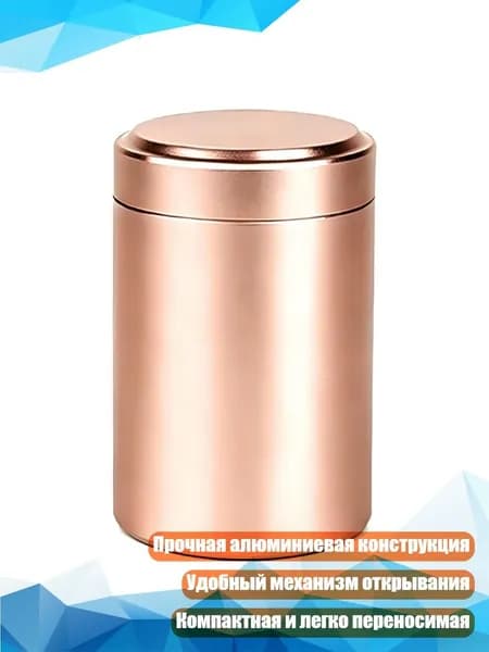 Алюминиевый контейнер для праха домашнего животного, Розовое золото