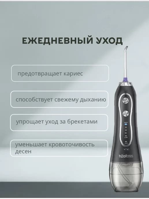 Портативный ирригатор для зубов с насадками