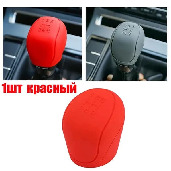 Защитная крышка ручки ручного переключения передач GM для салона автомобиля, 1 шт.