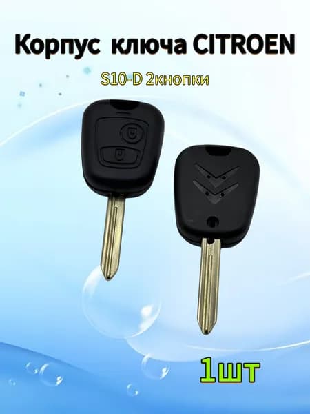 Корпус ключа зажигания автомобиля, для Citroen, S10, 2 кнопки, 1шт