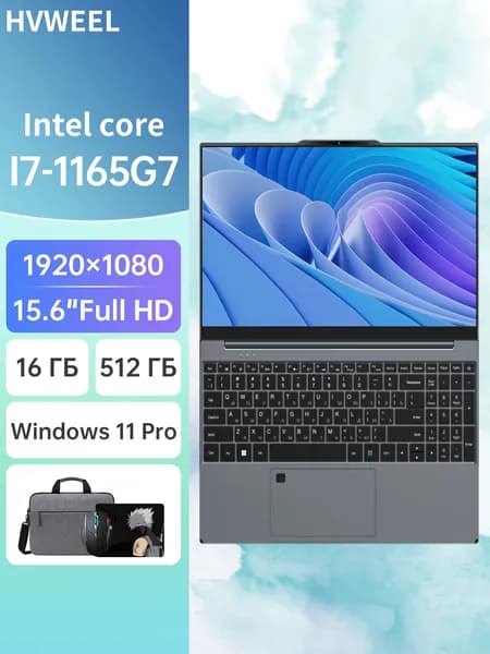 HVWEEL Ноутбук 15.6", Intel Core i7-1365U ES, RAM 16 ГБ 512 ГБ, Intel Iris Xe Graphics, Windows Pro, серый, Русская раскладка