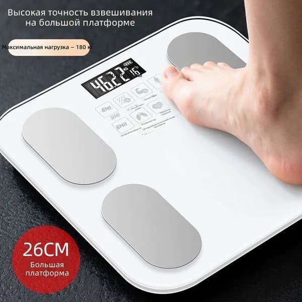 Напольные весы 8024, нагрузка 180 кг, точность 10 г