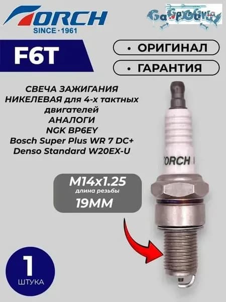 TORCH Свеча зажигания арт. TORCH_F6T, 1 шт.