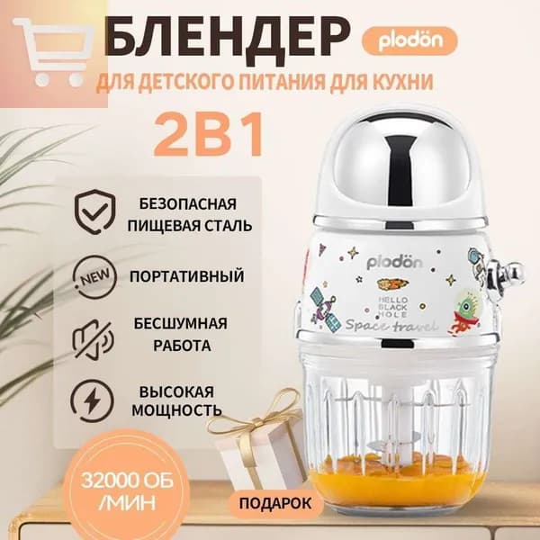 блендер 4r7V9Ims-6bb4a284f765, белый