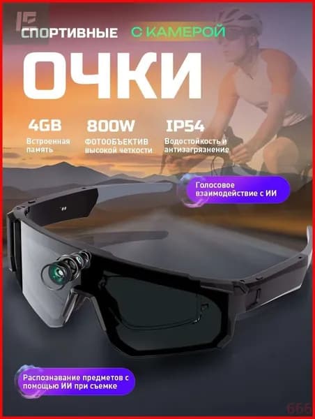 AI-очки-переводчик с камерой 8 Мп,фото, видео,перевод в режиме реального времени,зарядный кейс большой емкости