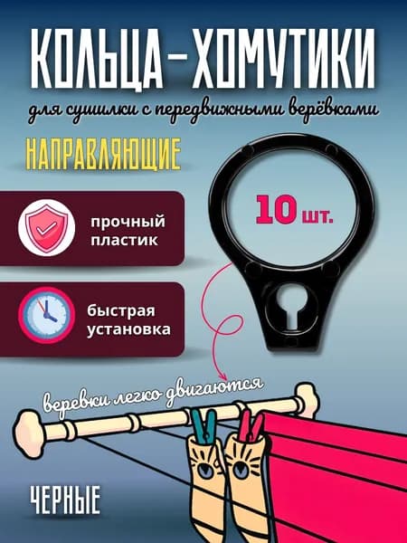 7плюс1 Аксессуары для сушилки белья настенная, 4 см х 2.7 см, 10 шт