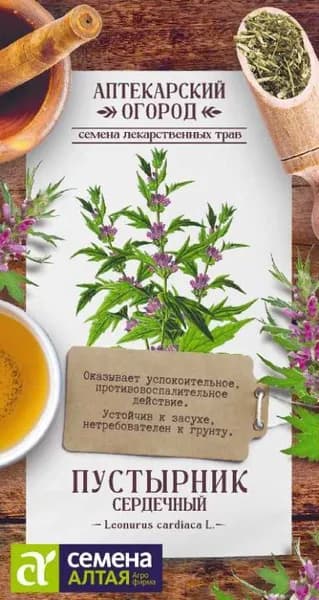 Семена Зелень Пустырник Сердечный/Семена Алтая/цп 0,05 гр. АПТЕКАРСКИЙ ОГОРОД