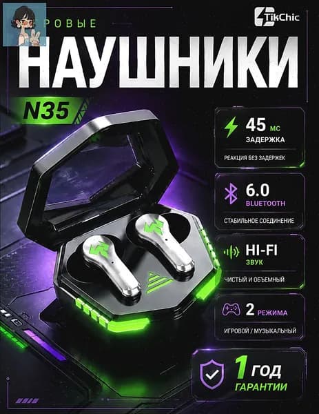 TikChic Наушники беспроводные с микрофоном, Bluetooth, USB, черный