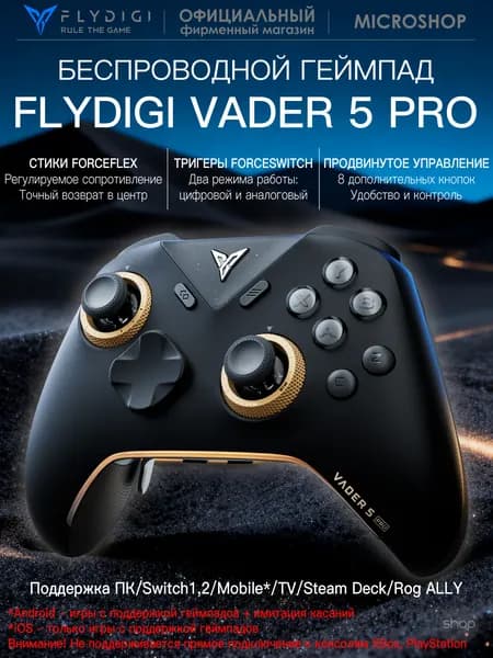 Flydigi Vader 5 Pro - беспроводной геймпад для ПК, Android, iOS, Nintendo Switch. Товар уцененный