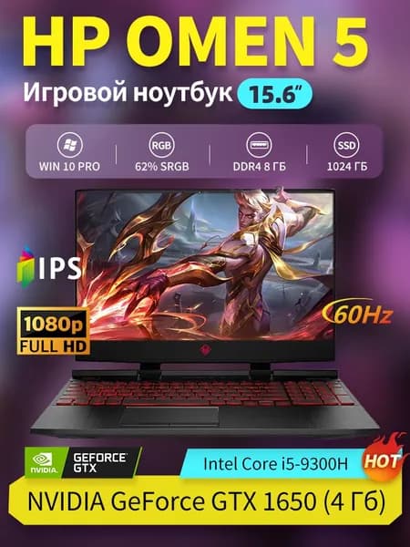 HP OMEN 5 Игровой ноутбук 15.6", Intel Core i5-9300H, RAM 8 ГБ, SSD 1024 ГБ, NVIDIA GeForce GTX 1650 (4 Гб), Windows Pro, Английская раскладка