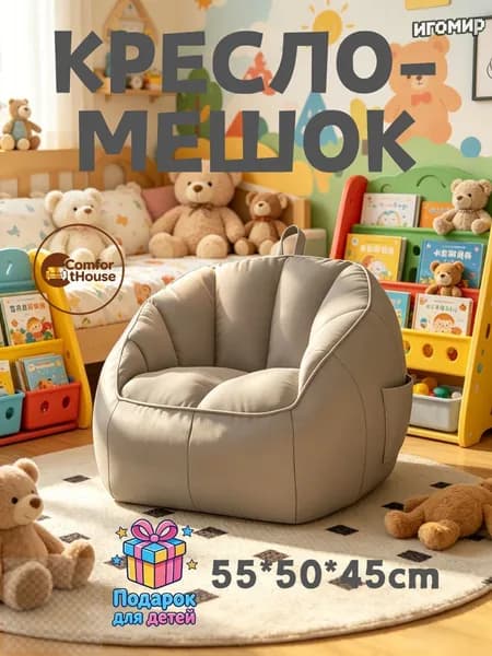 Бескаркасный пуф Сиденье, Лён, Размер XXXL,серый