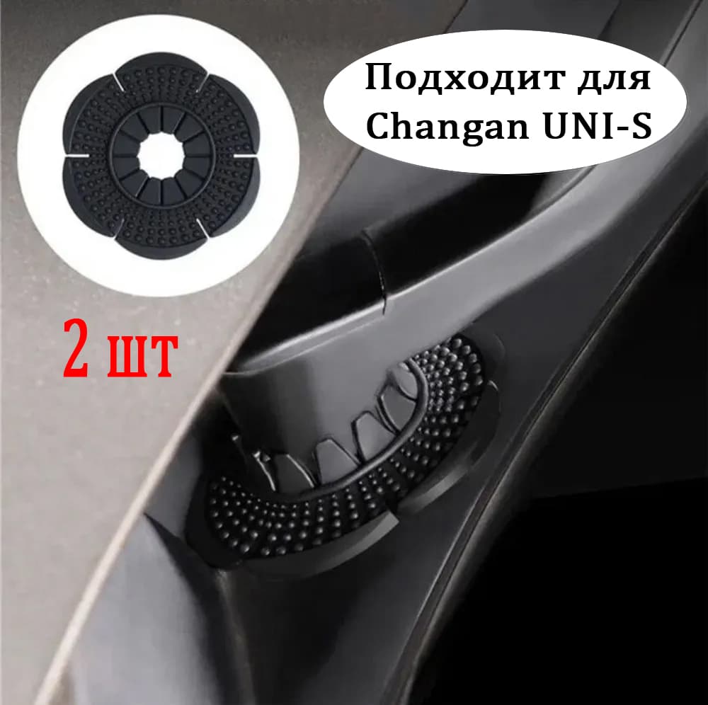 Changan UNI-S Защитная крышка для стеклоочистителя, Универсальный дворникаn,2 шт.