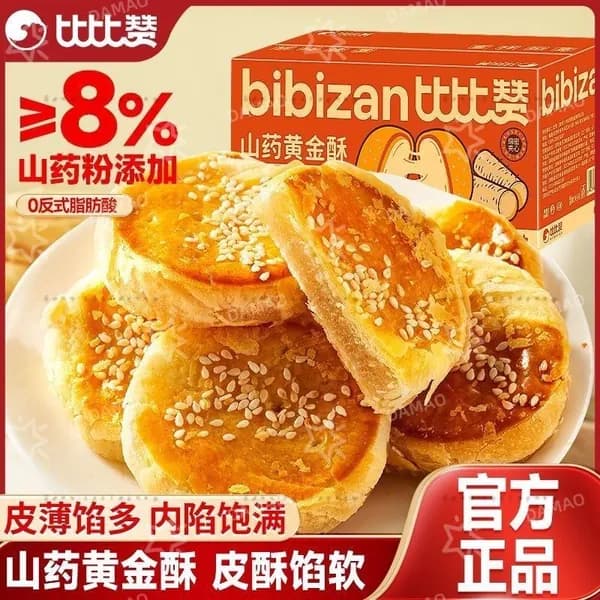 Bibizan Золотое печенье с ямсом, хрустящее лакомство для перекусаs