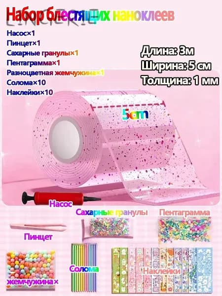 Набор для изготовления слайма
