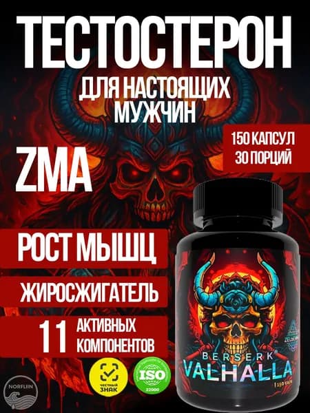 Средства для повышения тестостерона