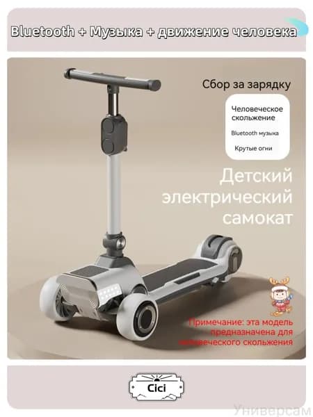 Электросамокат B8C8553A449D4232B3F51CD0C87823E7, светло-серый