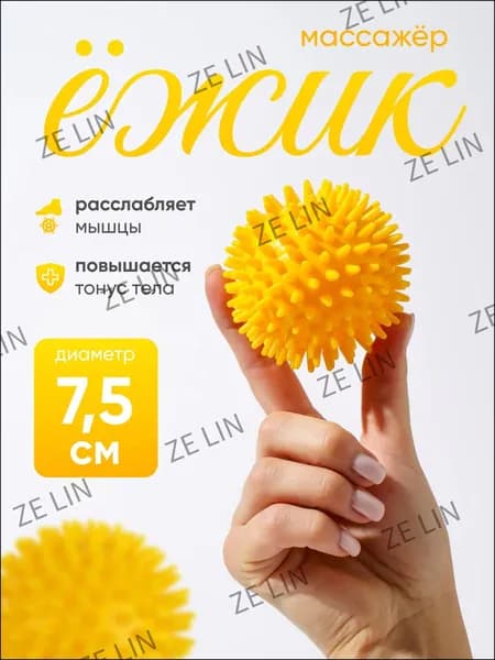 ONLYTOP Спортивный массажный мяч