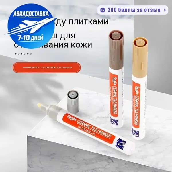 Маркер для плиточных швов 0.05 кг