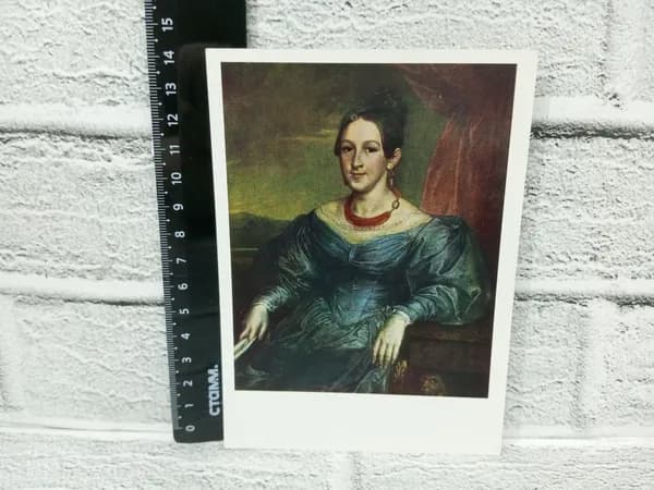 Канцелярия антикварная винтажная Открытка Портрет неизвестной с книгой Художник Тропинин