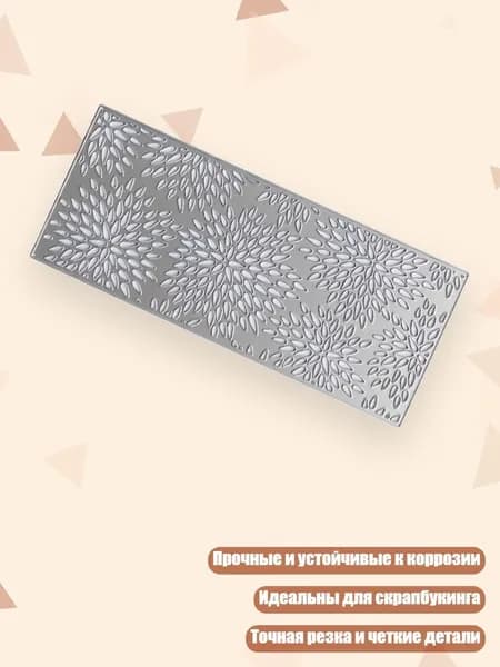 Металлические трафареты для тиснения из углеродистой стали для изготовления открыток и скрапбукинга