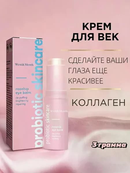 Мгновенный крем против морщин, укрепляющий кожу Корейский крем-стик против морщин и старения средства по уходу за кожей