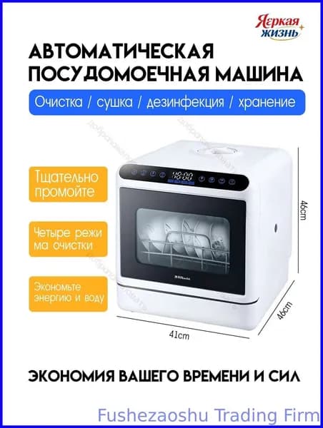 Посудомоечная машина Посудомоечная машина настольная, компактная без подключения к водопроводу, цифровой дисплей, сенсорное управление, самоочистка, режим стерилизации, быстрый режим, таймер, белый, белый