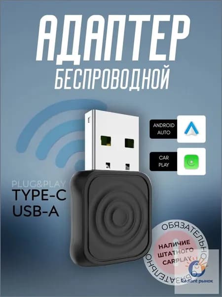 Carlinkit Устройство головное, 2.02ГБ