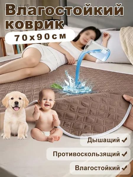 Текстильная пеленка 70 x 90 см, многоразовая, впитывающая и непромокаемая, для новорожденных и лежачих больных
