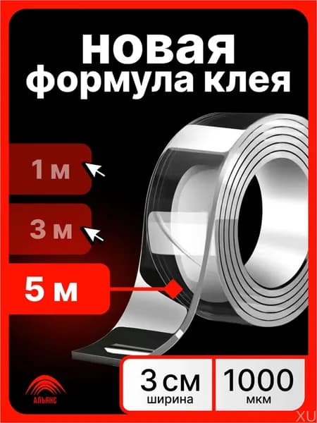 Клейкая лента канцелярская 30 мм x 5 м, 1 шт.