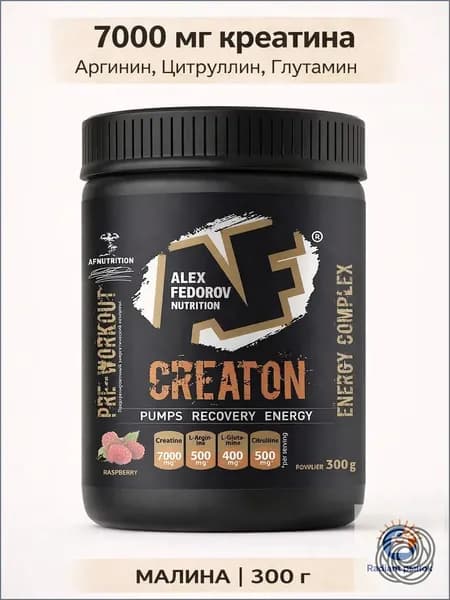 Креатиновый комплекс CREATON 7000, AF Nutrition, моногидрат, вкус малина, 300 г