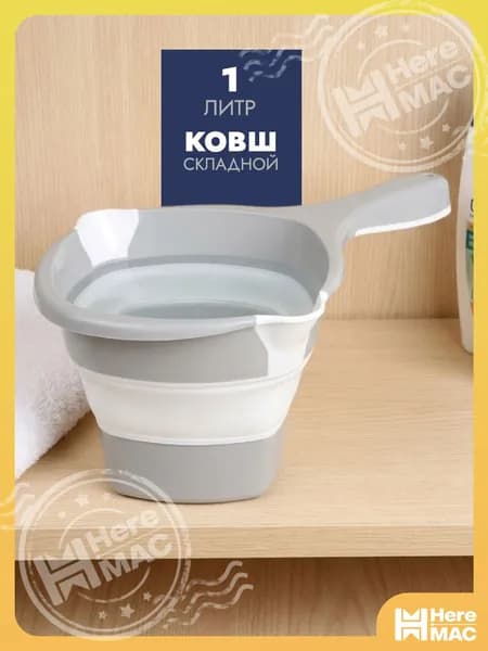 Sugar&Spice Ковш хозяйственный, пластик пищевой (hdpe, pp), 1 л, 1 шт