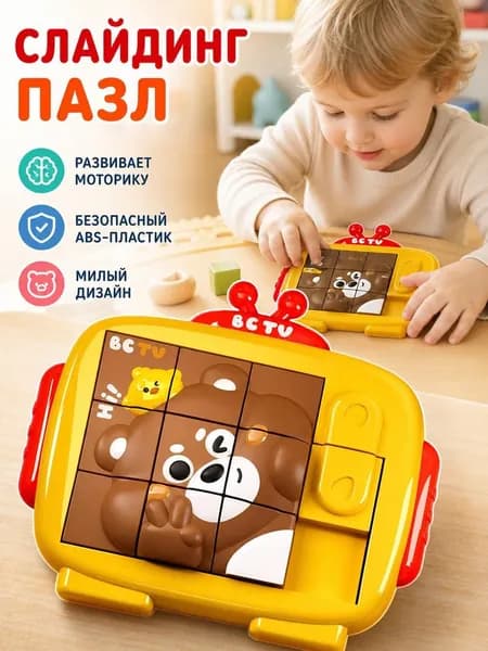 Детская 3D головоломка с животными скользящая логическая игра, развивающая игрушка для мышления и раннего обучения