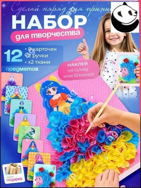 Эксклюзивный набор для юной принцессы