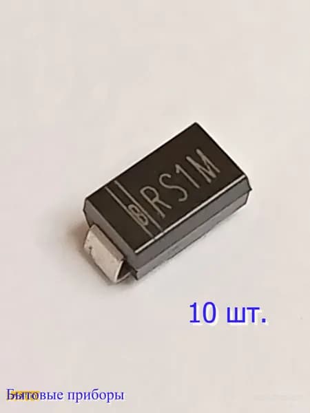 Диод RS1M FR107 SMA