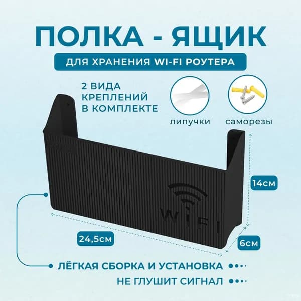Полка Настенная Прямая, 24х14х6 см, 1 шт.