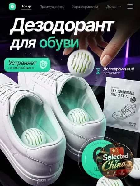 Средство для ухода за обувью Набор для ухода за обувью