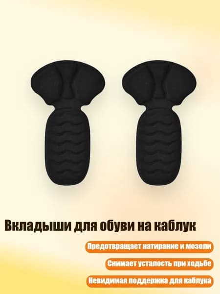 Наклейки противоскользящие на подошву