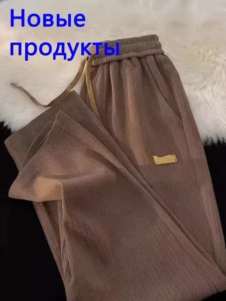 Брюки