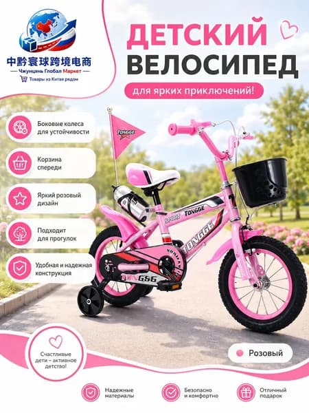Детский велосипед 16 дюймов, для девочек от 5 до 7 лет