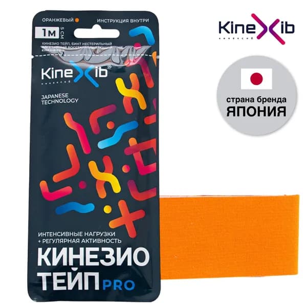 KineXib Кинезио тейпы для тела серии PRO 1м*5см оранжевый